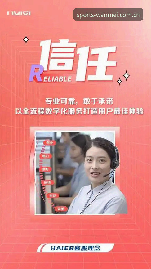 完美体育有客服吗 完美体育平台客服服务使用指南:如何快速解决您的疑问