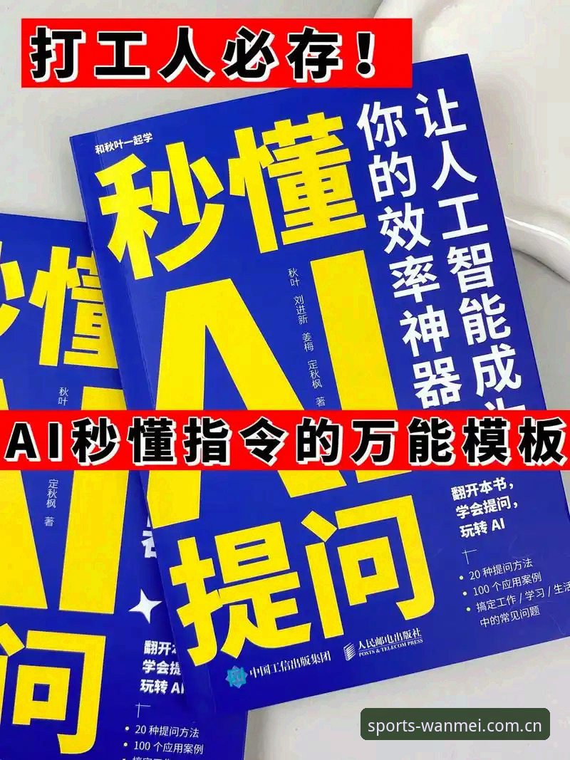 资深用户实战分享：完美体育实时资讯如何成为我的赛事决策核心