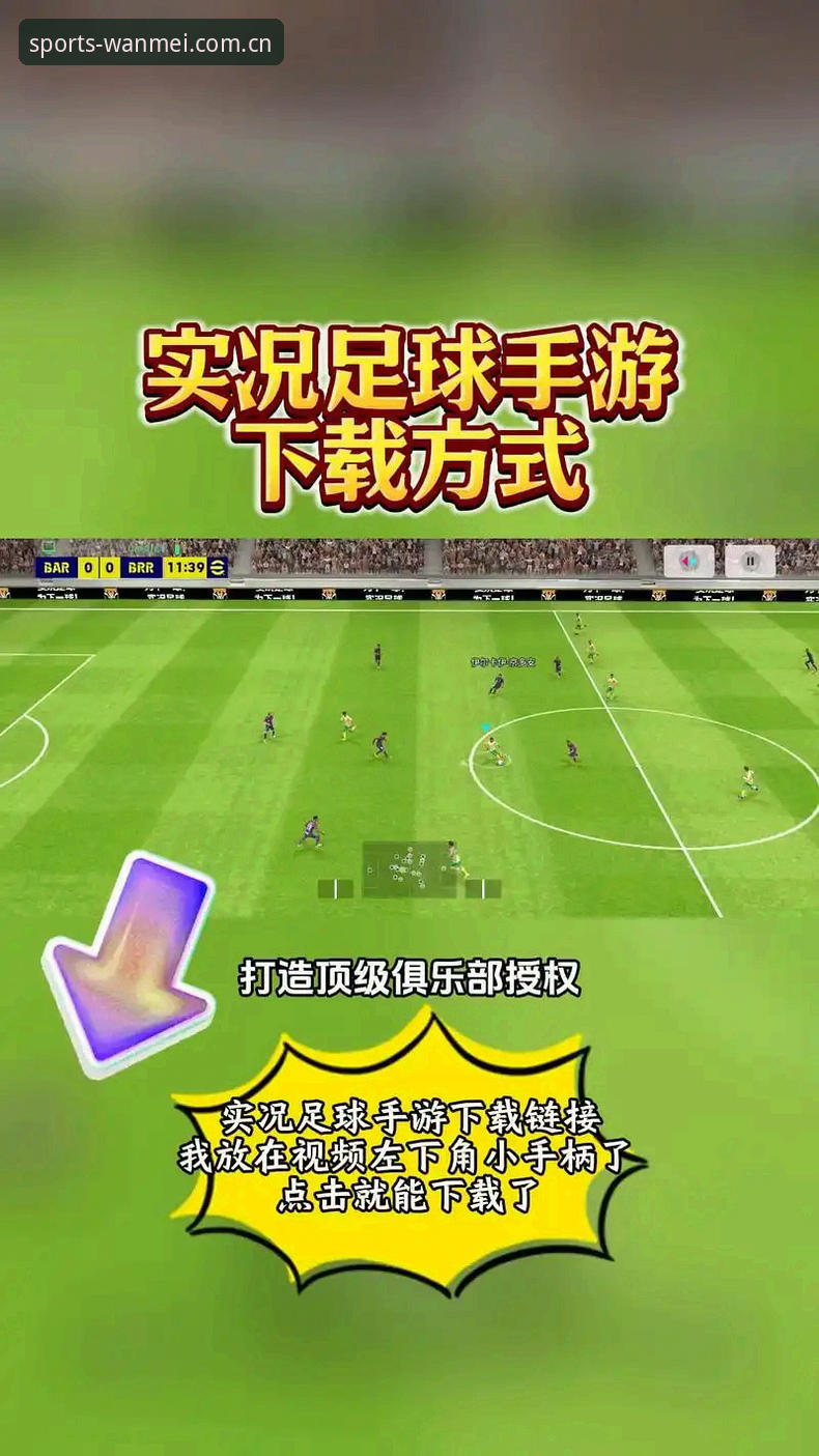 完美体育安卓版 完美体育安卓版2024最新动态:实战派玩家必看的下载与登录全攻略