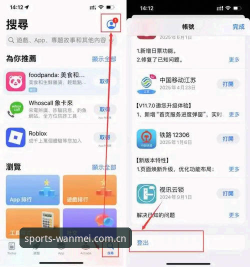完美体育APP苹果下载怎么下载？全面评测iOS版本安装流程与核心功能体验报告