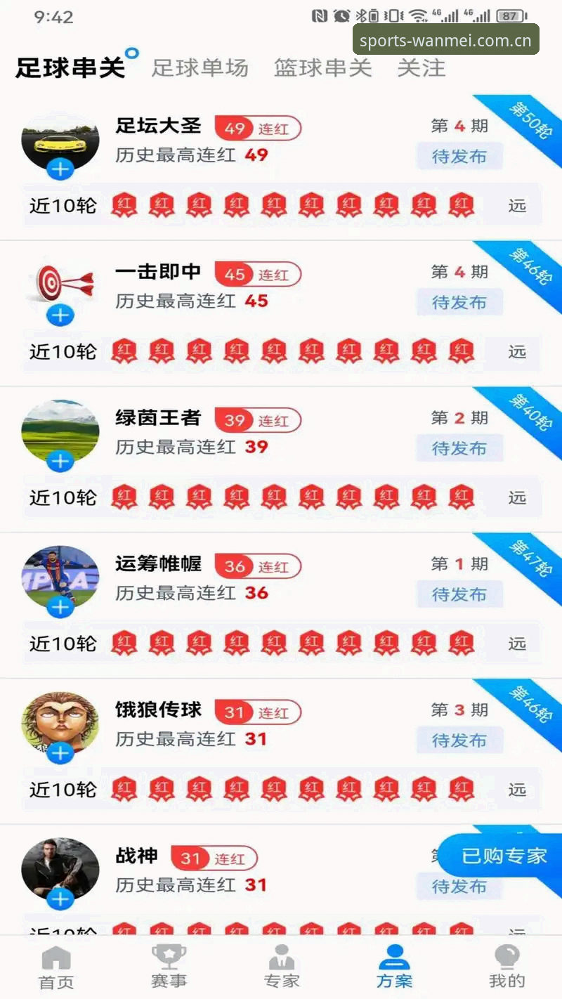 完美体育iOS版与安卓版对比：哪个更适合中国体育App玩家？